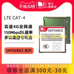 simcom sim7100CE MINIPCIE 4G全網通模塊 現貨質量保證 歷史價格詳細信息