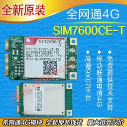 simcom sim7100CE MINIPCIE 4G全網通模塊 現貨質量保證 歷史價格詳細信息