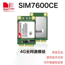 simcom sim7100CE MINIPCIE 4G全網通模塊 現貨質量保證 歷史價格詳細信息