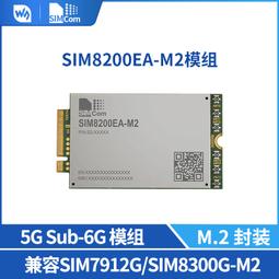 simcom(芯訊通無線科技)代理優勢4g/5g模塊sim7600e 歷史價格詳細信息