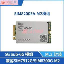 simcom(芯訊通無線科技)代理優勢4g/5g模塊sim7600e 歷史價格詳細信息