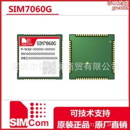 SIM7600G-H 4G DONGLE模塊數傳工業級上網模塊單天線GNSS全球定位 歷史價格詳細信息