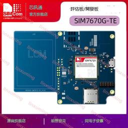 SIM7600G-H 4G DONGLE模塊數傳工業級上網模塊單天線GNSS全球定位 歷史價格詳細信息
