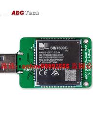SIM7600G-H 4G DONGLE模塊數傳工業級上網模塊單天線GNSS全球定位 歷史價格詳細信息