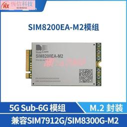 simcom(芯訊通無線科技)代理優勢4g/5g模塊sim7600e 歷史價格詳細信息