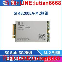 simcom(芯訊通無線科技)代理優勢4g/5g模塊sim7600e 歷史價格詳細信息