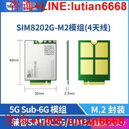 微雪 sim8202g-m2芯訊通5g通信模塊 simcom 基於高通驍龍 x55 歷史價格詳細信息