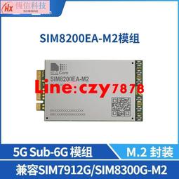 微雪 SIM8200EA-M2芯訊通 5G Sub-6G通信模組無線模塊 SIMCOM原裝 歷史價格詳細信息