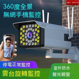 警視衛無線家用WiFi攝像頭監控室內360度高清夜視手機遠程帶對講 歷史價格詳細信息