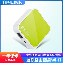TP-LINK TL-WR702N迷你便攜式150M無線wifi路由器中繼橋接無線AP 歷史價格詳細信息