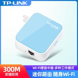 TP-LINK TL-WR700N 迷你路由器家用隨身wifi增強器中繼放大器 歷史價格詳細信息