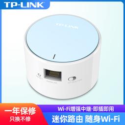 TP-LINK信號放大器iFi增強器家用無線網絡中繼高速穿墻接收加強擴大路由擴展TPLINK穿墻王A933RE  露天市 歷史價格詳細信息