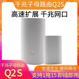 華為Q2S Q2 Pro子母路由器千兆家用無線家用電力貓WiFi大戶型穿墻 歷史價格詳細信息