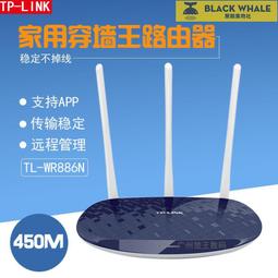 TP三天線無線路由器家用穿牆大功率TL-WR886n高速WiFi光纖百兆二 歷史價格詳細信息