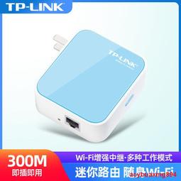 TP-LINK TL-WR700N 迷你路由器家用隨身wifi增強器中繼放大器 歷史價格詳細信息