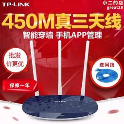 無線路由器家用穿牆大功率tl-wr886n高速wifi光纖百兆寬帶 歷史價格詳細信息