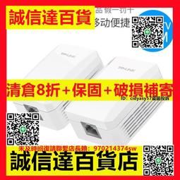 TP-Link電力貓網絡wifi擴展器TL-WPA4220 KIT PA4010套裝HomePlug 歷史價格詳細信息