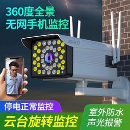 警視衛無線家用WiFi攝像頭監控室內360度高清夜視手機遠程帶對講 歷史價格詳細信息
