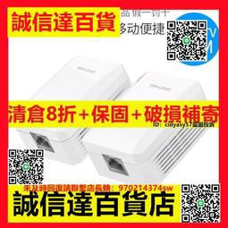 TP-Link電力貓網絡wifi擴展器TL-WPA4220 KIT PA4010套裝HomePlug 歷史價格詳細信息