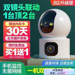 【臺灣熱賣】警視衛攝像頭 家庭用遠程攝像頭 手機無線室內監控器 360度無死角高清夜視監控儀 歷史價格詳細信息