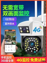 警視衛攝像頭室外家用360度全景無死角遠程手機夜視無線監控器 歷史價格詳細信息