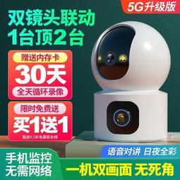 警視衛免插電無線WiFi家用攝像頭監控室內超清360度手機遠程對講 歷史價格詳細信息