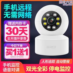 警視衛室內攝像頭家用監控器高清360度全景無線WiFi手機遠程對講 歷史價格詳細信息