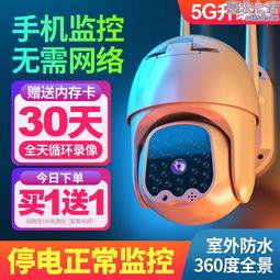 警視衛免插電無線WiFi家用攝像頭監控室內超清360度手機遠程對講 歷史價格詳細信息
