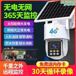 警視衛免插電無線WiFi家用攝像頭監控室內超清360度手機遠程對講 歷史價格詳細信息