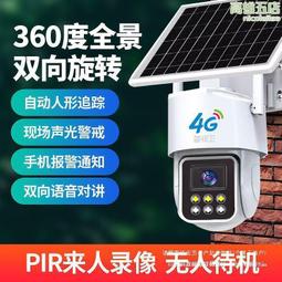 警視衛免插電無線WiFi家用攝像頭監控室內超清360度手機遠程對講 歷史價格詳細信息