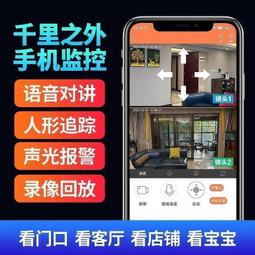 警視衛室內攝像頭家用監控器高清360度全景無線WiFi手機遠程對講 歷史價格詳細信息