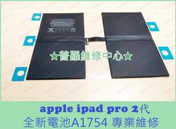 ★普羅維修中心★Apple iPad5 2017 全新 觸控螢幕 外玻璃 觸控面板 玻璃面板 A1822 A1823 歷史價格詳細信息