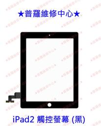 ★普羅維修中心★Apple iPad5 2017 全新 觸控螢幕 外玻璃 觸控面板 玻璃面板 A1822 A1823 歷史價格詳細信息