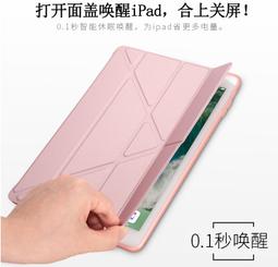 *樂源*送保護膜 iPad Pro 10.5 吋皮套 變形保護套2017年A1701 A1709 可站立 背透平板保護殼 歷史價格詳細信息