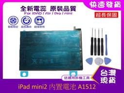 台灣現貨★送通用工具 A2134 電池 Apple iPAD Air3 內置電池 A2152 A2153 A2154 歷史價格詳細信息