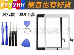 Apple iPad2 觸控面板 粘合 黏貼 專用 雙面膠  【便宜也有好貨】 歷史價格詳細信息