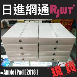 [日進網通微風店] APPLE IPAD 2018版 9.7吋 128G WIFI版~平板空機下殺11190元~另可續約 價格比較,價格查詢,歷史價格詳細信息