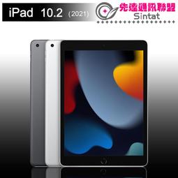 Apple iPad 9 10.2吋 64G WiFi (2021) 平板電腦 全新未拆 一年保固 歷史價格詳細信息