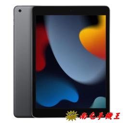 Apple 第九代 iPad 10.2 吋 256G WiFi 太空灰 (MK2N3TA/A) 歷史價格詳細信息