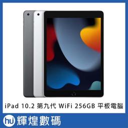 Apple 第九代 iPad 10.2 吋 256G WiFi 太空灰 (MK2N3TA/A) 歷史價格詳細信息