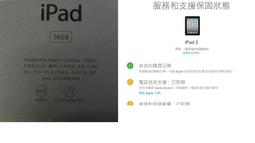 二手Apple iPad 5w充電器/變壓器 +一堆轉接線/轉接頭一起賣 歷史價格詳細信息