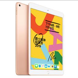 Apple 第七代 iPad 10.2 吋 Wi-Fi（32GB) 銀- 福利品 歷史價格詳細信息