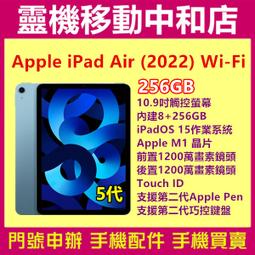 [空機自取價]APPLE iPad Air 5 2022 5G上網 [8+256GB]10.9吋/Touch ID 歷史價格詳細信息