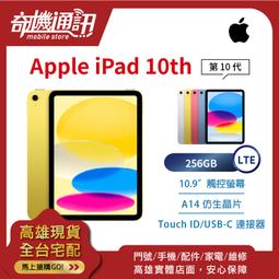 奇機通訊【256GB】Apple iPhone 16 256GB 全新台灣公司貨 6.1 吋 4800萬畫素 歷史價格詳細信息