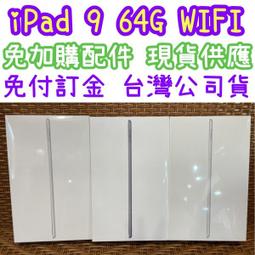 Apple iPad 9 2021 64G 256G 10.2吋 WiFi 平板 A2602 出清福利品【ET手機倉庫】 歷史價格詳細信息