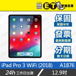 【現貨】Apple iPad Pro 12.9吋 (2018) 經典書本雙色磁釦側翻可站立皮套 平板保護套【容毅】 歷史價格詳細信息