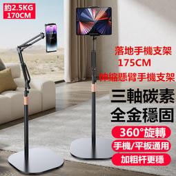 手機架1.75米自拍杆三腳架拍桌面支架可攜式帶補光燈 歷史價格詳細信息