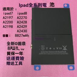 蘋果原裝電池 適用 iPad5Air A1474A1475A1476A1484 送拆裝工具 全新鐽 歷史價格詳細信息