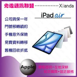2024 Apple iPad Air 11吋 128G WiFi 歷史價格詳細信息