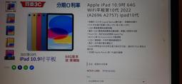 Apple iPad 10.9吋 256G WiFi平板第10代 2022 (A2696 A2757) ipad10代 歷史價格詳細信息